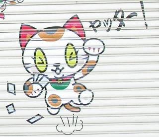 常滑競艇場マスコット　トコタン（大）常滑焼 ﾎﾞｰﾄﾚｰｽ常滑 ﾄｺﾀﾝ ｽﾃｯｶｰの通販 by うさ\u0027s shop｜ラクマ